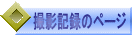 �B�e�L�^�̃y�[�W 
